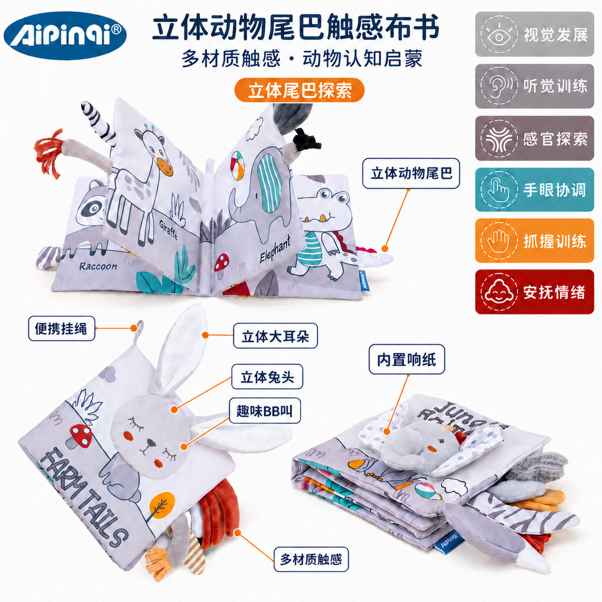 Aipinqi's New Visual Gray and White Tail Cloth Book Baby Can Not Tear Cloth Book Can Chew Stereo Book Toy - image 1