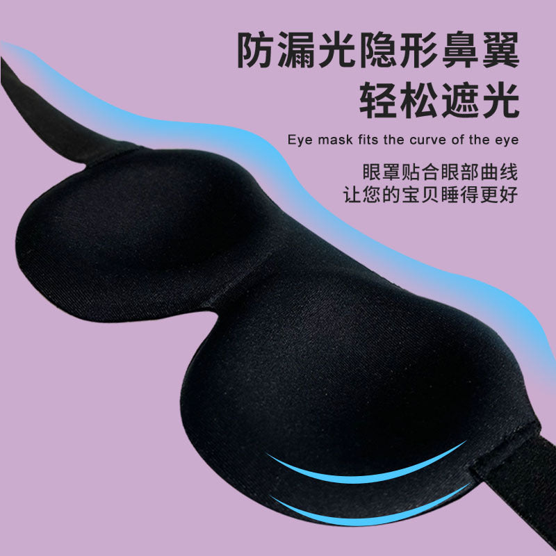 Wonderful New Kidsren's Special 3D Cute Sleep Blackout Eye Mask Baby Nap Student Sleep Eye Mask - image 4