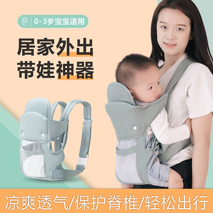Multi-Functional baby sling at home and out summer net can hold baby stool Four Seasons universal front and rear sling - image 1
