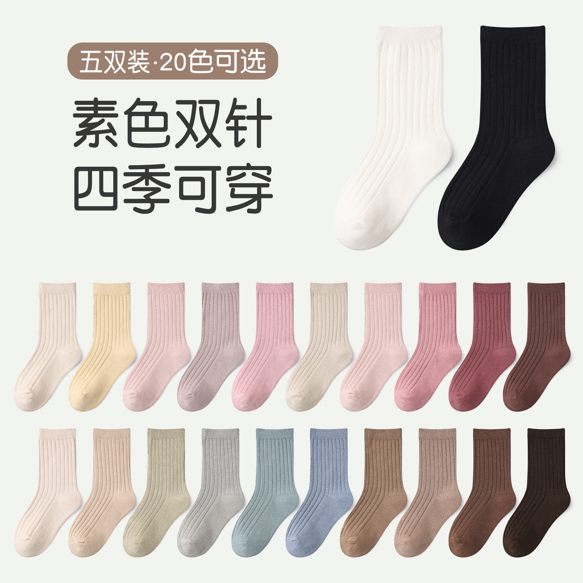 1485 Children's Socks Wholesale Autumn New 20 Color Double Needle Baby Socks Breathable Cotton Plain Socks for Boys and Girls - image 3