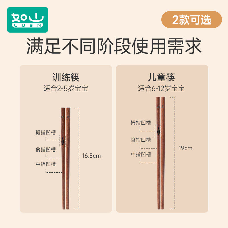 Rushan Children's Chopsticks for Ages 2-6 and 6-12, Made of Red Sandalwood, Baby Training Practice Learning Short Wooden Chopsticks, Fingerprint Anti-Slip - image 3