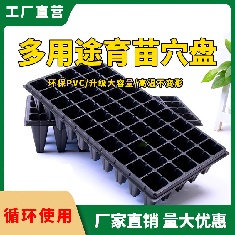 Seedling Trays, Cuttings Nursery Boxes, Succulent Seedling Pots, Nutrient Bowls, Seedling Trays for Vegetables 2 - image 1