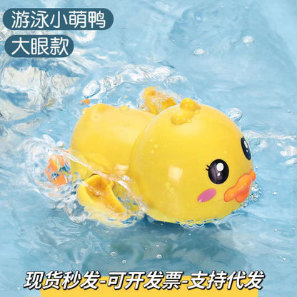 Baby Bath Toys Kidsren's Water Play Little Duck Swimming Baby Kids Playing in Water Little Duck Little Turtle Boys and Girls - image 1
