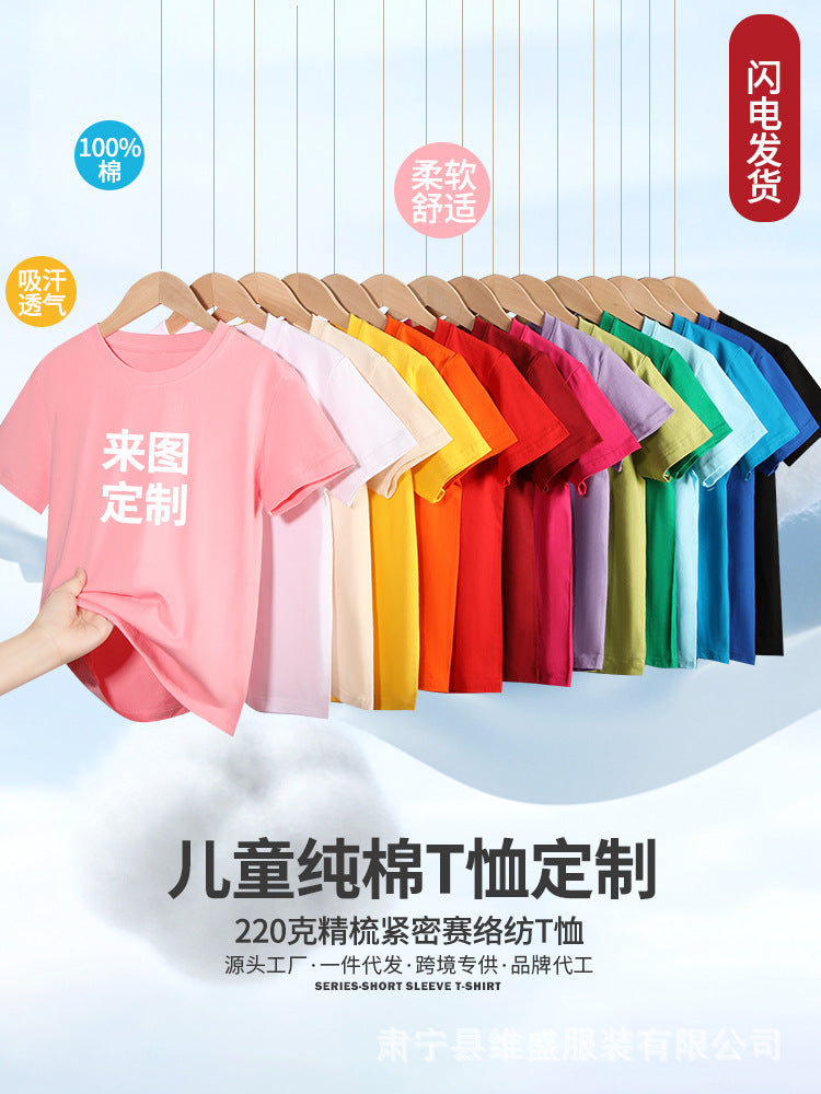 Pure Cotton T-shirt Class A Children's T-shirt Short-sleeved Customized Class Clothes Parent-child Group Clothes T-shirt Teenagers Children's Short-sleeved T-sh - image 1