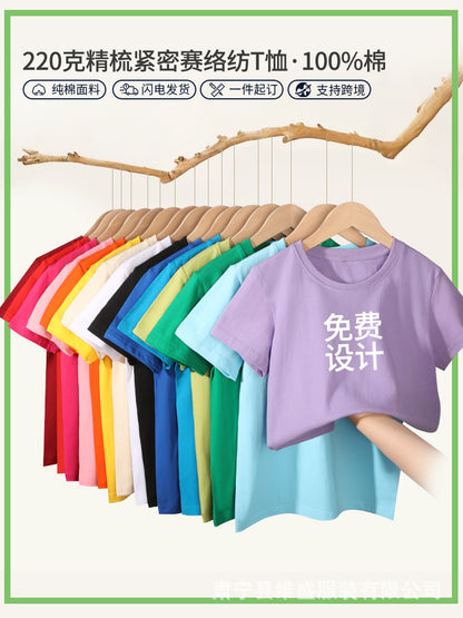 Pure Cotton T-shirt Class A Children's T-shirt Short-sleeved Customized Class Clothes Parent-child Group Clothes T-shirt Teenagers Children's Short-sleeved T-sh - image 4