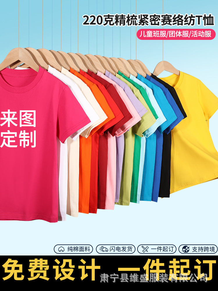 Pure Cotton T-shirt Class A Children's T-shirt Short-sleeved Customized Class Clothes Parent-child Group Clothes T-shirt Teenagers Children's Short-sleeved T-sh - image 5