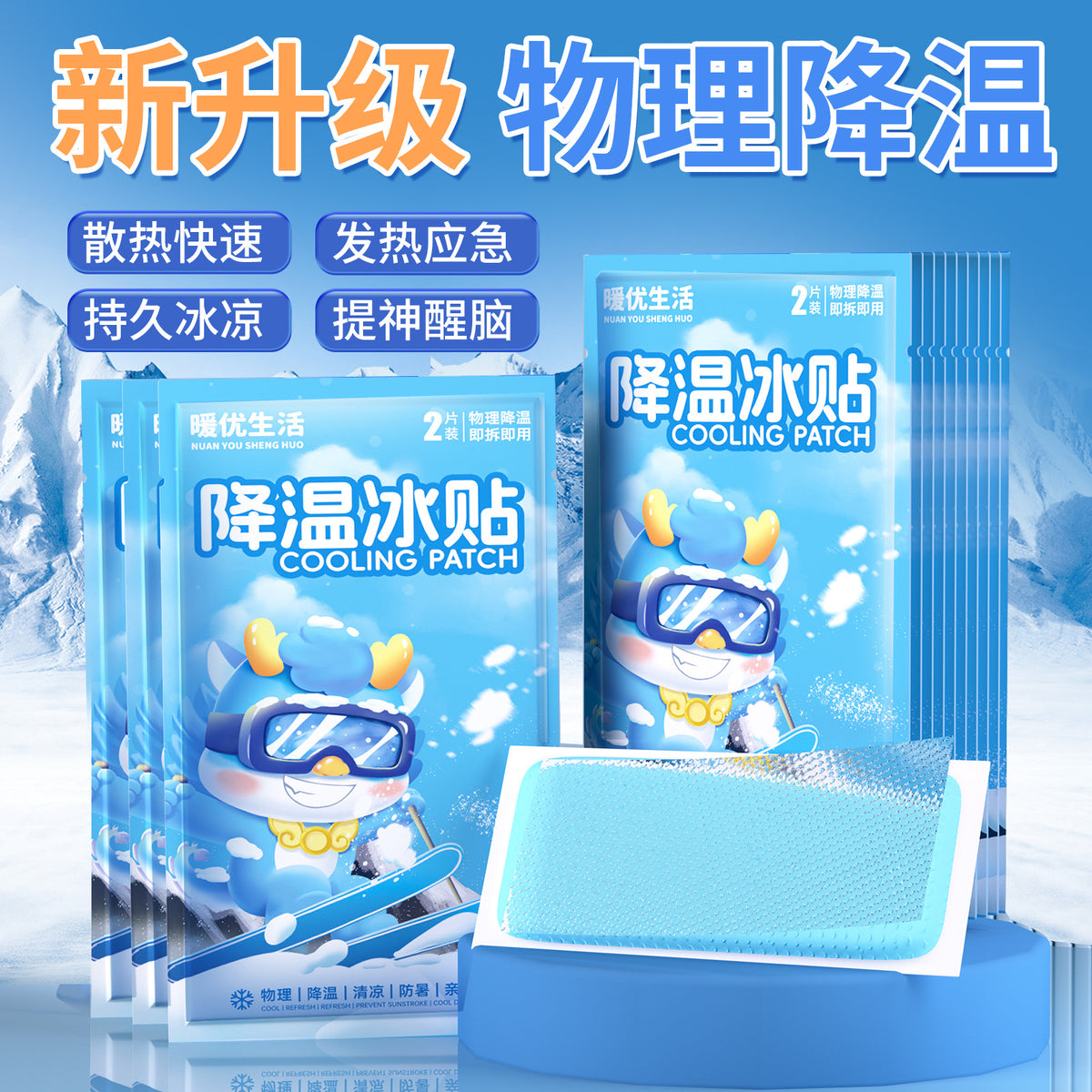 Cold paste manufacturers wholesale cooling paste fever cross-border military training cool ice paste English cartoon baby ice paste - image 1