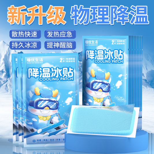Cold paste manufacturers wholesale cooling paste fever cross-border military training cool ice paste English cartoon baby ice paste - image 1