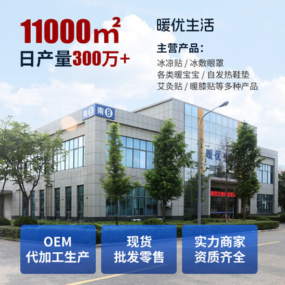 Cold paste manufacturers wholesale cooling paste fever cross-border military training cool ice paste English cartoon baby ice paste - image 4