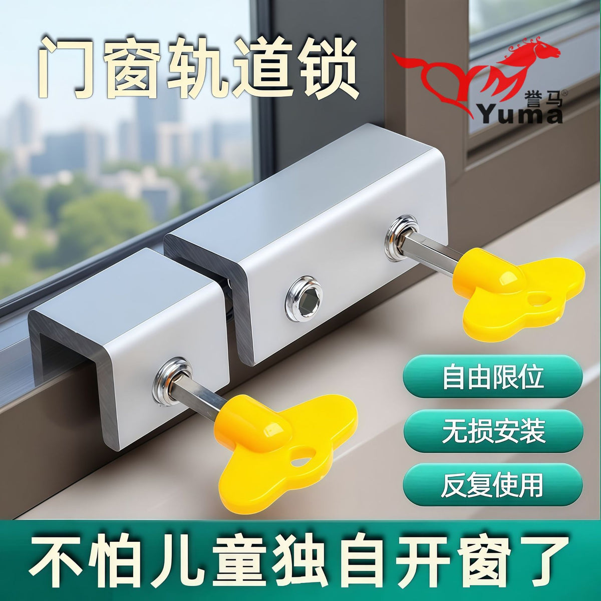 Window Lock Invisible Screen Window Anti-Opening No-Drill Mobile Door Child-Proof Thickened Window Safety Anti-Theft Fixer - image 1