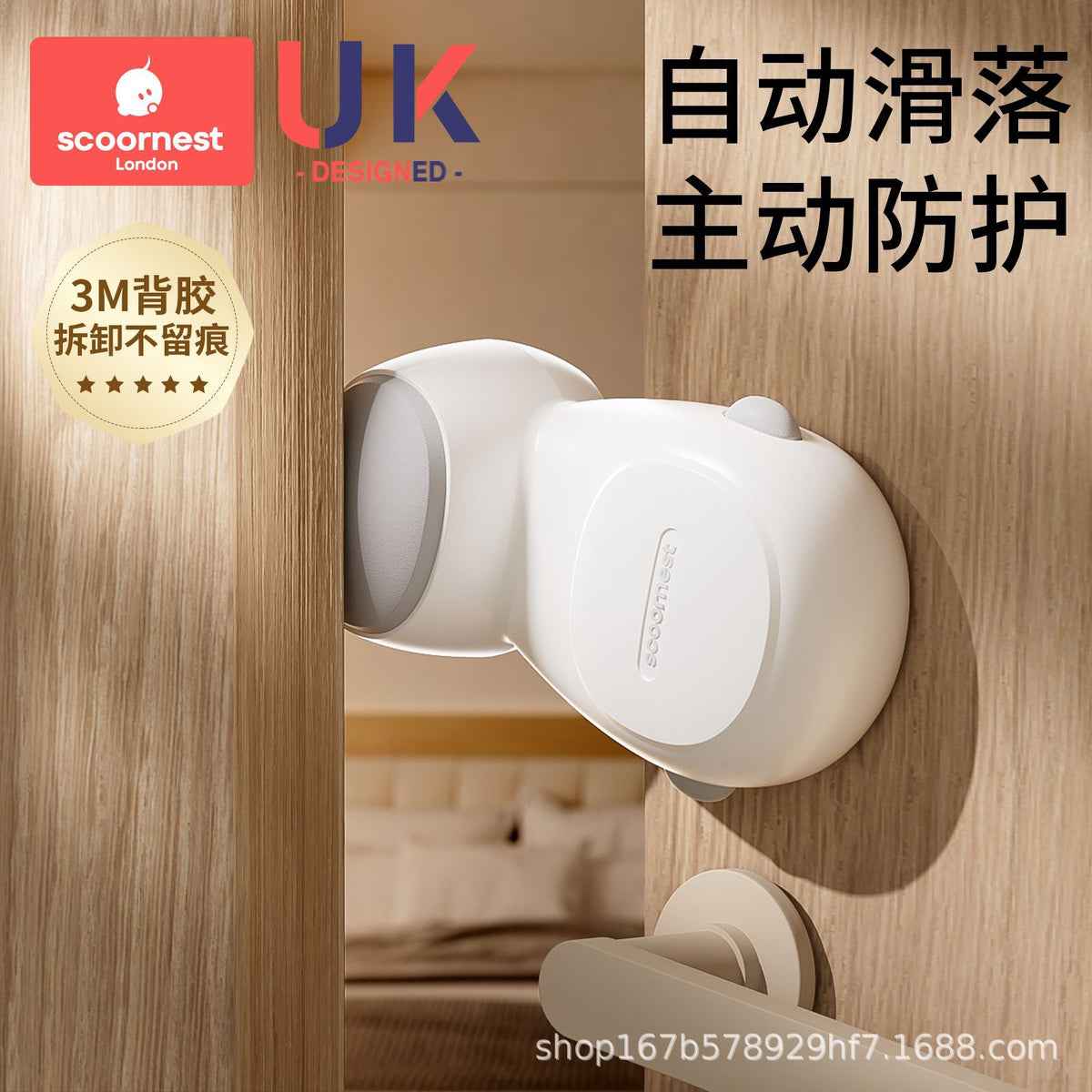 Anti-pinch hand door barrier automatic door blocking artifact children's anti-closing door clamp baby safety door card anti-collision door room door crack - image 1