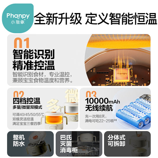 Xiaoya Elephant Baby Constant Temperature Bowl Baby Charging Heating Water-Free Children's Intelligent Electronic Heat Preservation Straw Supplementary Bowl - image 2