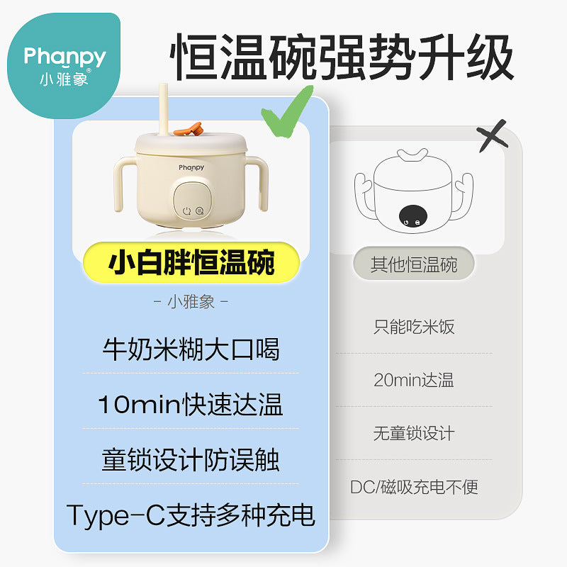 Xiaoya Elephant Baby Constant Temperature Bowl Baby Charging Heating Water-Free Children's Intelligent Electronic Heat Preservation Straw Supplementary Bowl - image 3
