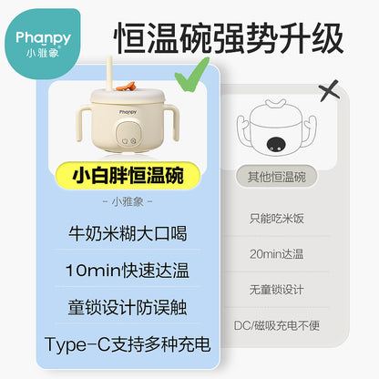 Xiaoya Elephant Baby Constant Temperature Bowl Baby Charging Heating Water-Free Children's Intelligent Electronic Heat Preservation Straw Supplementary Bowl - image 3