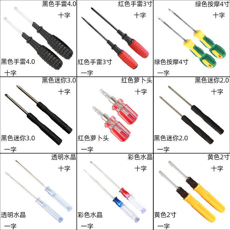 Screwdriver 2.0/3.0/4.0 Cross Mini Clock Mobile Phone Glasses Dismantling Toy Screwdriver Screwdriver - image 1