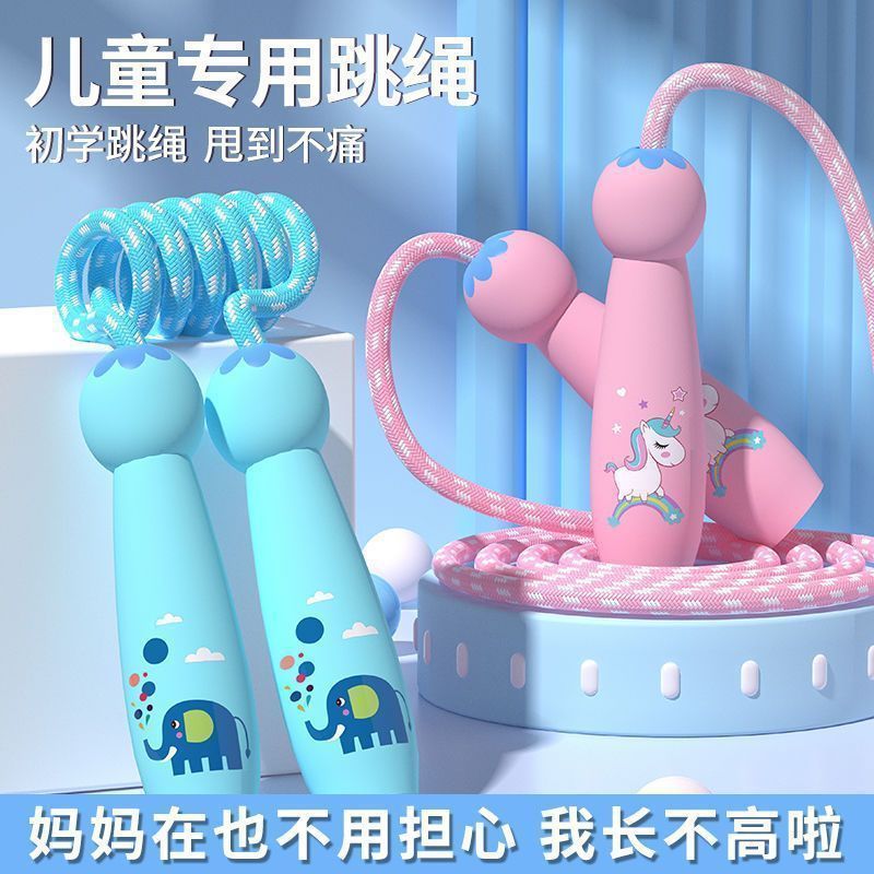 Children's jump rope beginner adjustable baby kindergarten first grade primary school children's sports fitness rope - image 1