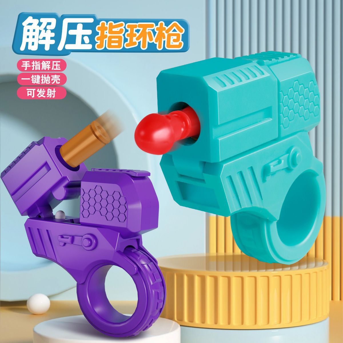 Mini throw shell ring gun creative soft bullet launch radish gun men and women gift stall wholesale toy gun - image 3