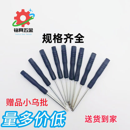 Xiao Wu batch cross word raw ear batch black batch son multi-model screwdriver mobile phone disassemble toy distribution gifts - image 1