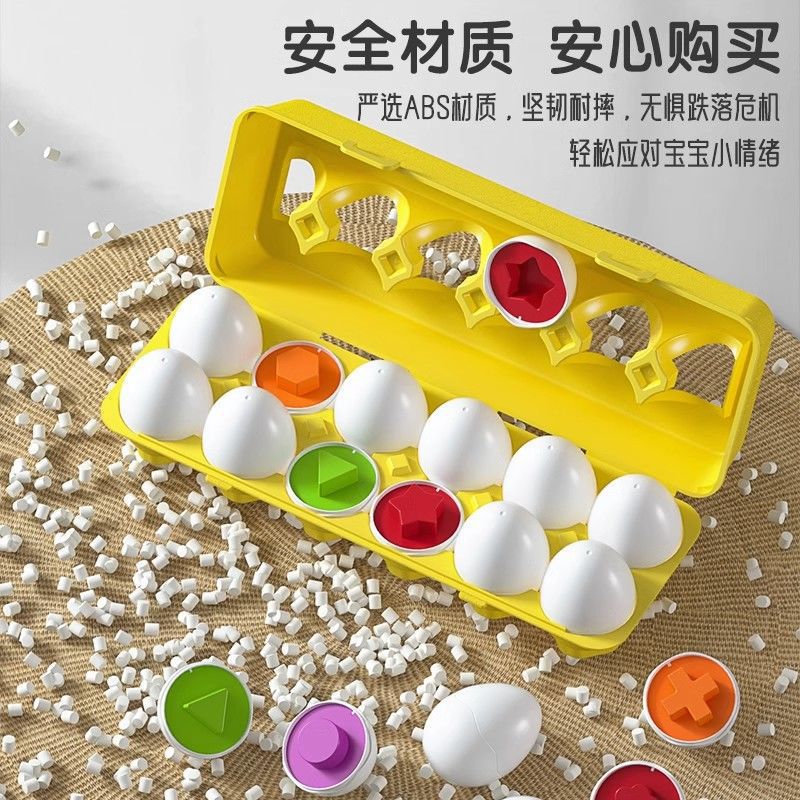 Children's Shape Matching Toy Building Blocks Smart Eggs Know Color Montessori 1-2 Year Old Baby Early Education Educational Eggs - image 3