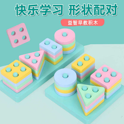 Wooden Macarons Four Sets of Columns Geometric Matching Toy Building Blocks 1-2-3 Years Old Boys and Girls Children's Educational - image 1