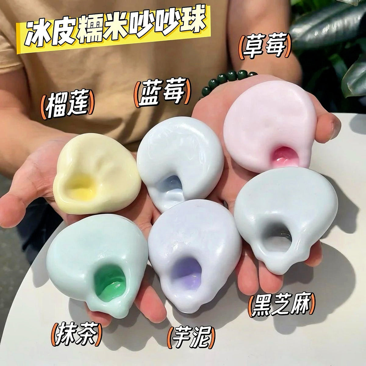 Super soft ultra-thin ice skin Dafu fluid kneading decompression toy glutinous rice paste kneading music hand ball slow rebound toy - image 1