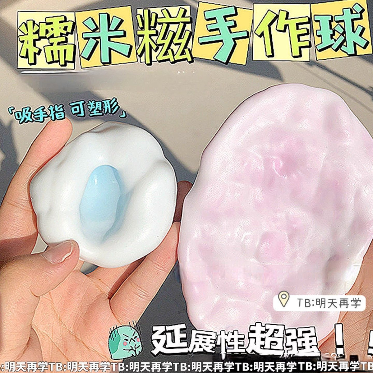 Super soft ultra-thin ice skin Dafu fluid kneading decompression toy glutinous rice paste kneading music hand ball slow rebound toy - image 2