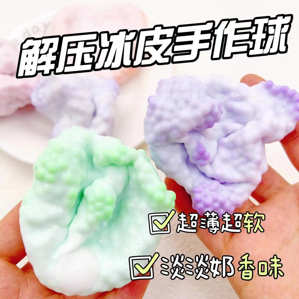 Super soft ultra-thin ice skin Dafu fluid kneading decompression toy glutinous rice paste kneading music hand ball slow rebound toy - image 3