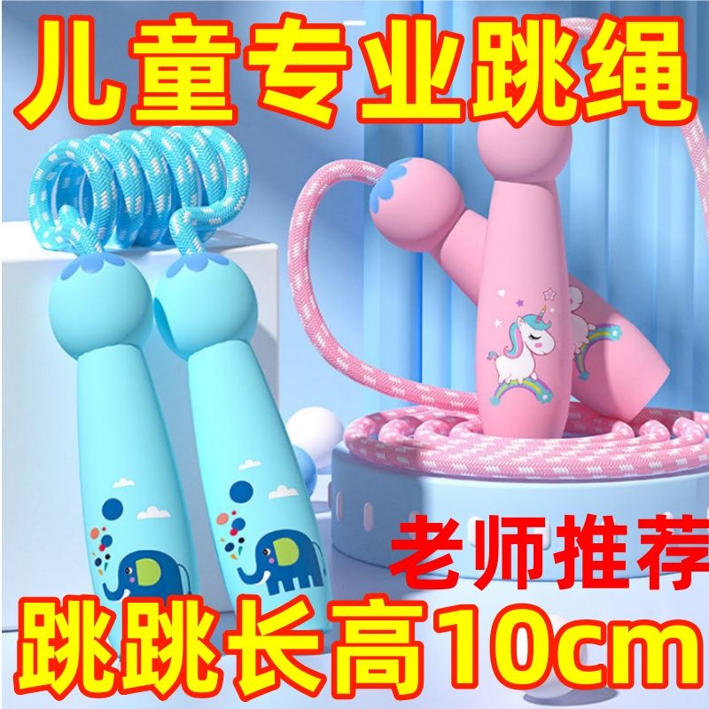 Children's rope skipping beginner adjustable kindergarten baby first grade primary and secondary school children do not tie cotton rope - image 2