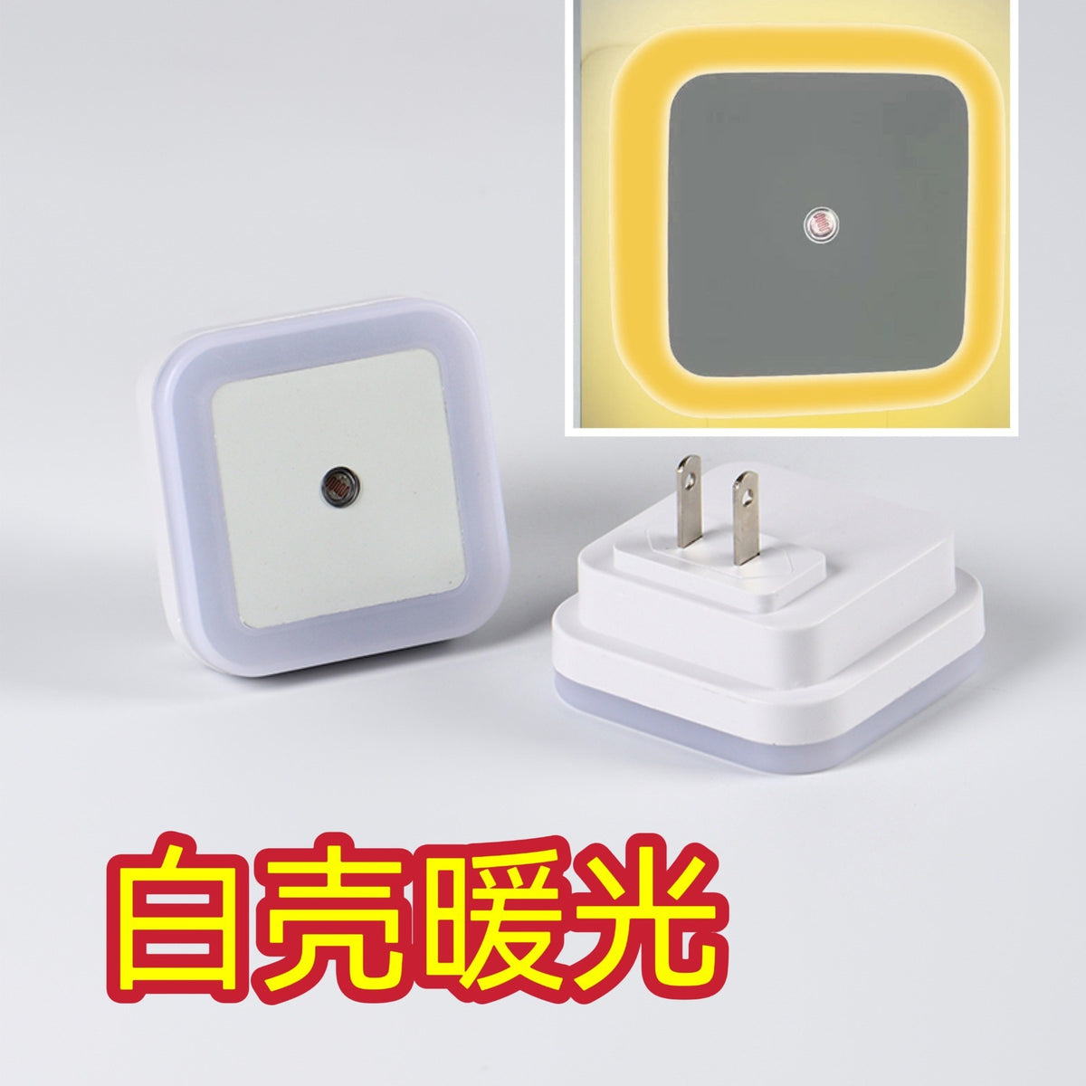 Plug-in led light control induction eye protection sleep night light bedroom light bedside light baby feeding night light - image 2