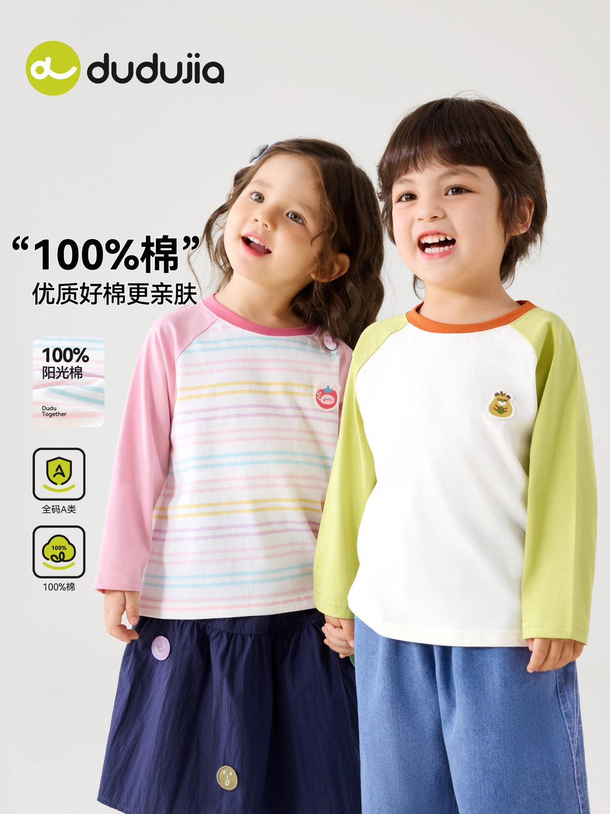 [Buy 2 Items and Get 5 Yuan Off] Dudu's Kids' Clothing Children's T-Shirt Autumn Long-Sleeve Boys' Autumn Tops Girls' Clothing - image 2