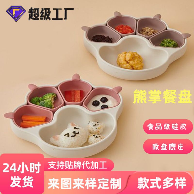 New Explosions Baby Silicone Bear Pow Dinner Plate Large Suction Cup Separated Platinum Tray Feeding Children's Tableware suit New - image 1