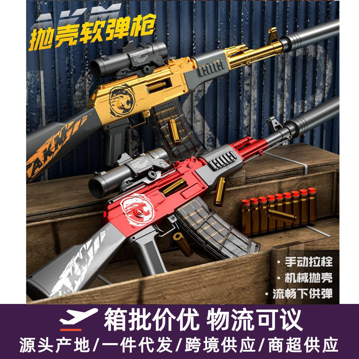 Extra-Large Ak47 Shell-Ejecting Soft Bullet Toy Gun for Children, Boys' Toy Assault Rifle, Pubg Tactical Toy Gun - image 1