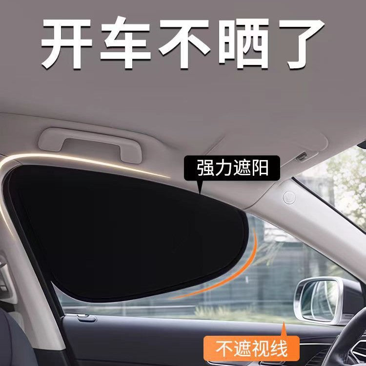 Window Blind Sunshade Adsorption Window Cover Sunshade Side Window Screen Stroller Blind Magnetic Sunshade - image 2