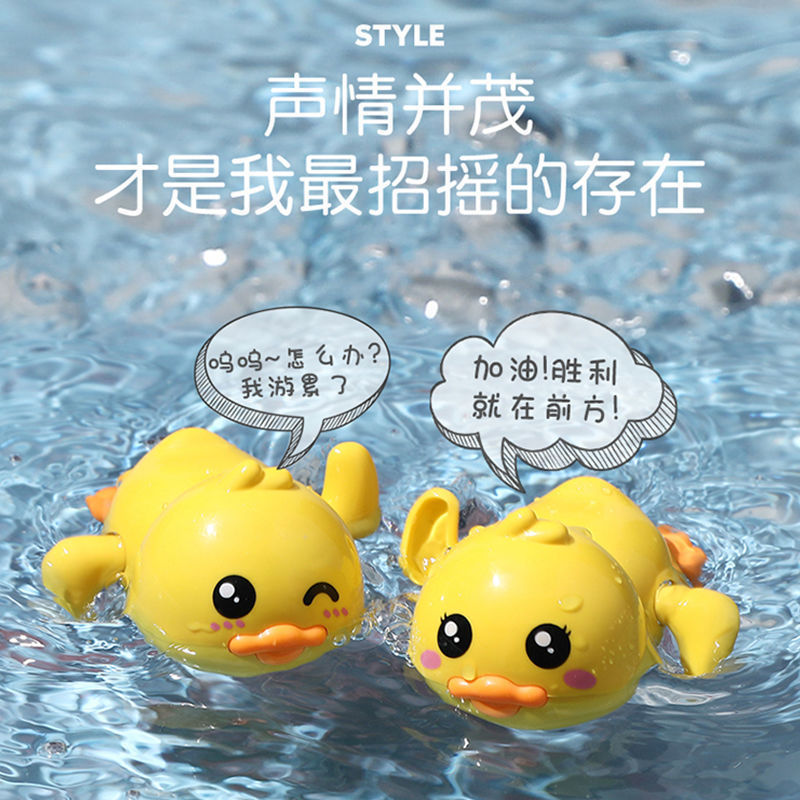 Shake the sound of the same baby duck baby bath baby swimming chain small turtle play water toy children bath - image 2