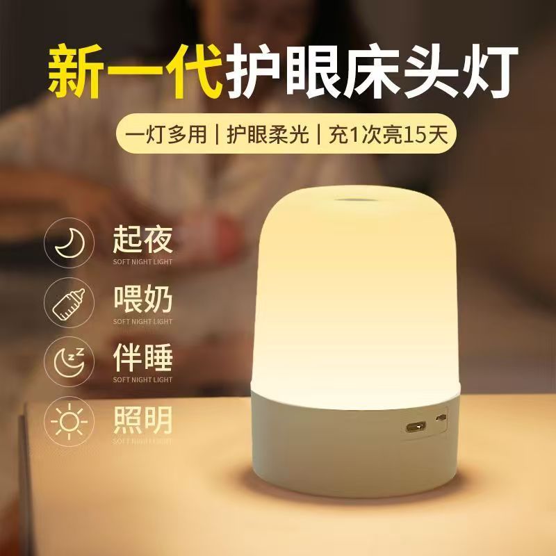 Led Night Light Rechargeable Atmosphere Bedroom Bedside Lamp Touch Baby Feeding Eye Protection Night Sleep Light Night - image 1