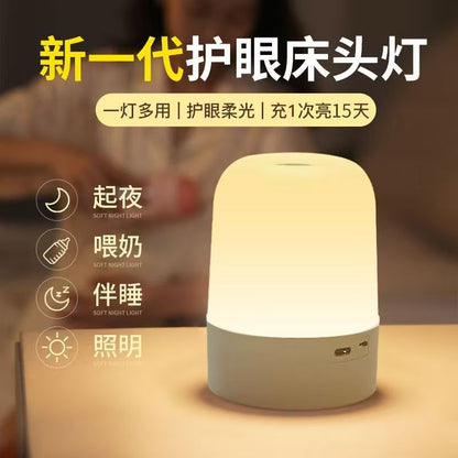 Led Night Light Rechargeable Atmosphere Bedroom Bedside Lamp Touch Baby Feeding Eye Protection Night Sleep Light Night - image 1