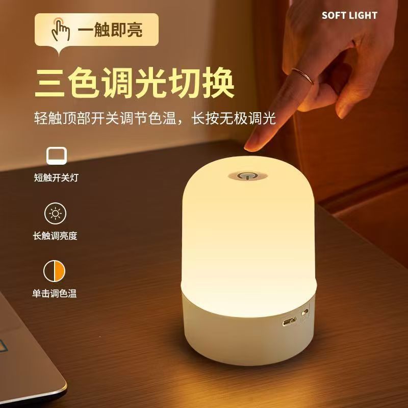 Led Night Light Rechargeable Atmosphere Bedroom Bedside Lamp Touch Baby Feeding Eye Protection Night Sleep Light Night - image 2