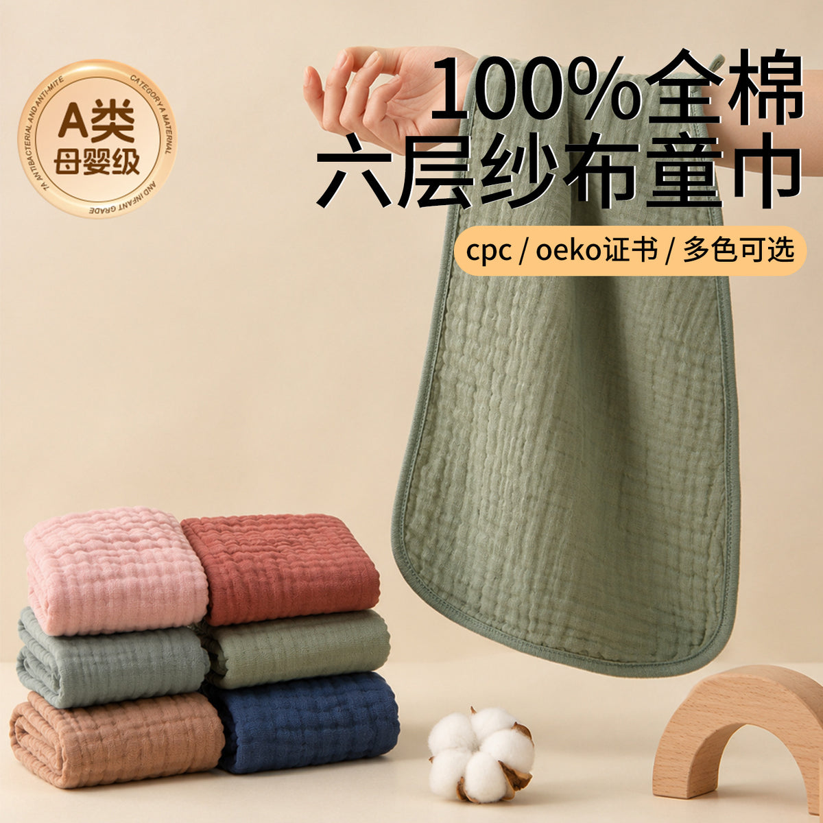 Six-layer gauze towel 30*50 cross-border newborn baby towel Class A foreign trade saliva towel Amazon face towel - image 1