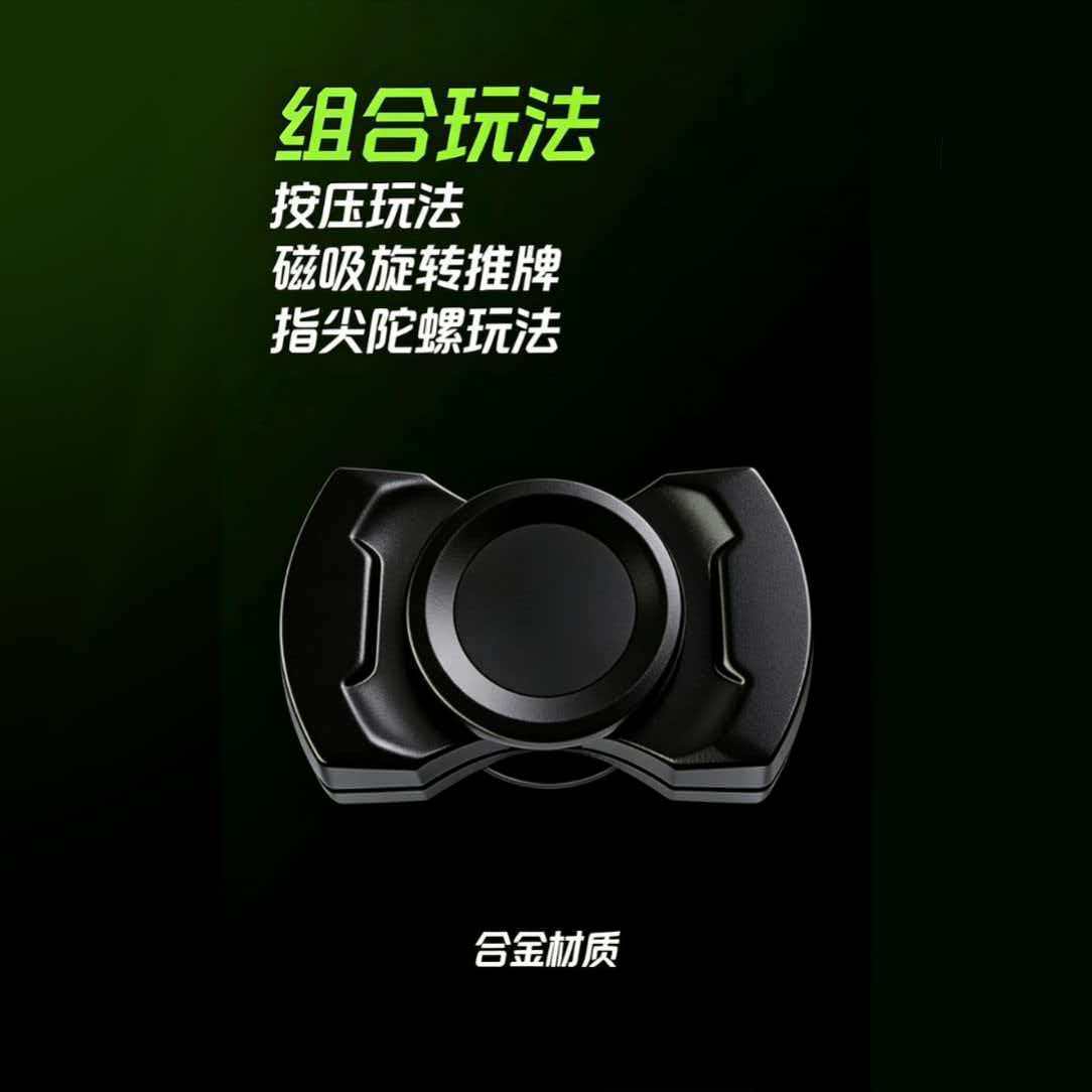 Factory Direct Sales Decompression Three-In-One Fingertip Edc Gyro Snap Coin Finger Decompression Artifact Telegraph Push Card Toy - image 2