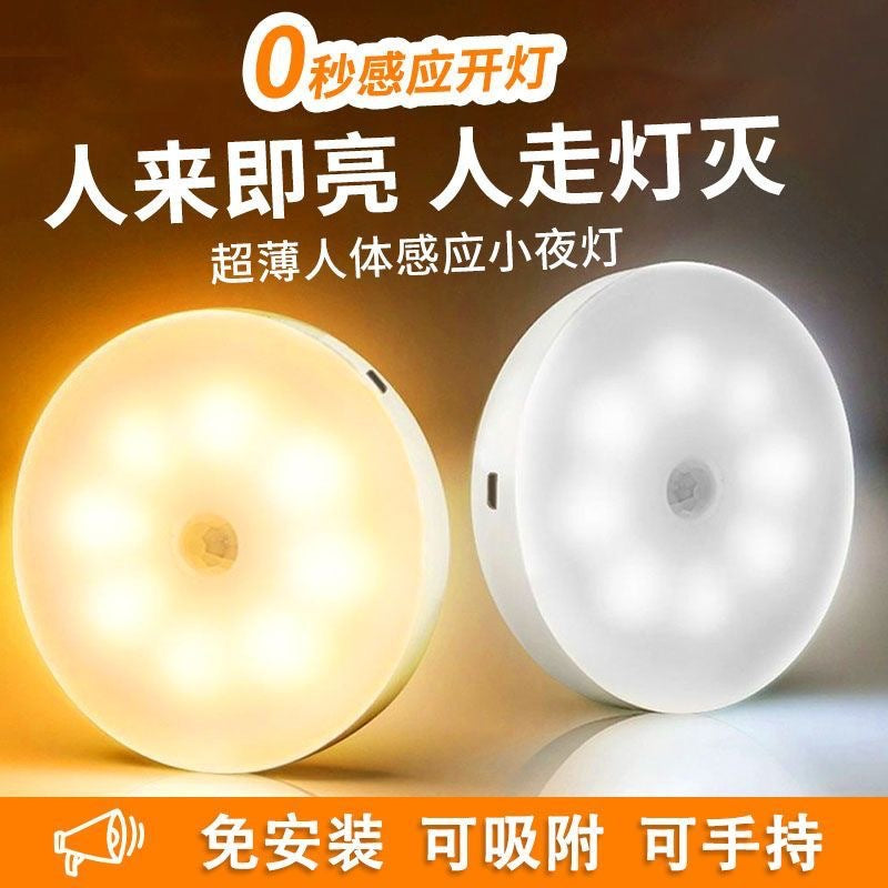 Rechargeable Magnetic Dual-Purpose Induction Light Control High Endurance Wardrobe Aisle Light Baby Monitoring Night Light Automatic Induction Light - image 1