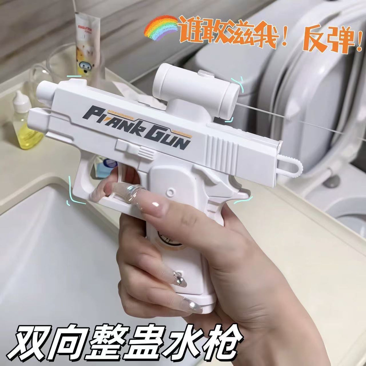 Tiktok Popular Double-Sided Water Gun Prank Gadget New Creative Reverse Water Spray Gun Mini Water Toy Wholesale - image 1