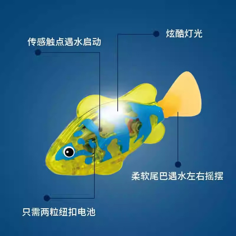 Cross-Border Children's Baby Bath Toy Electronic Sensor Luminous Fish That Swims When Exposed to Water and Swings Fish Artificial Toy - image 4