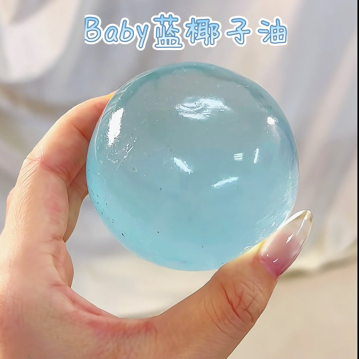 Xiaohongshu Same Style Sea Salt Blue Handmade Squishy Ball, Moldable Coconut Oil Squishy, High-Value Internet Celebrity Stress Relief Toy - image 1