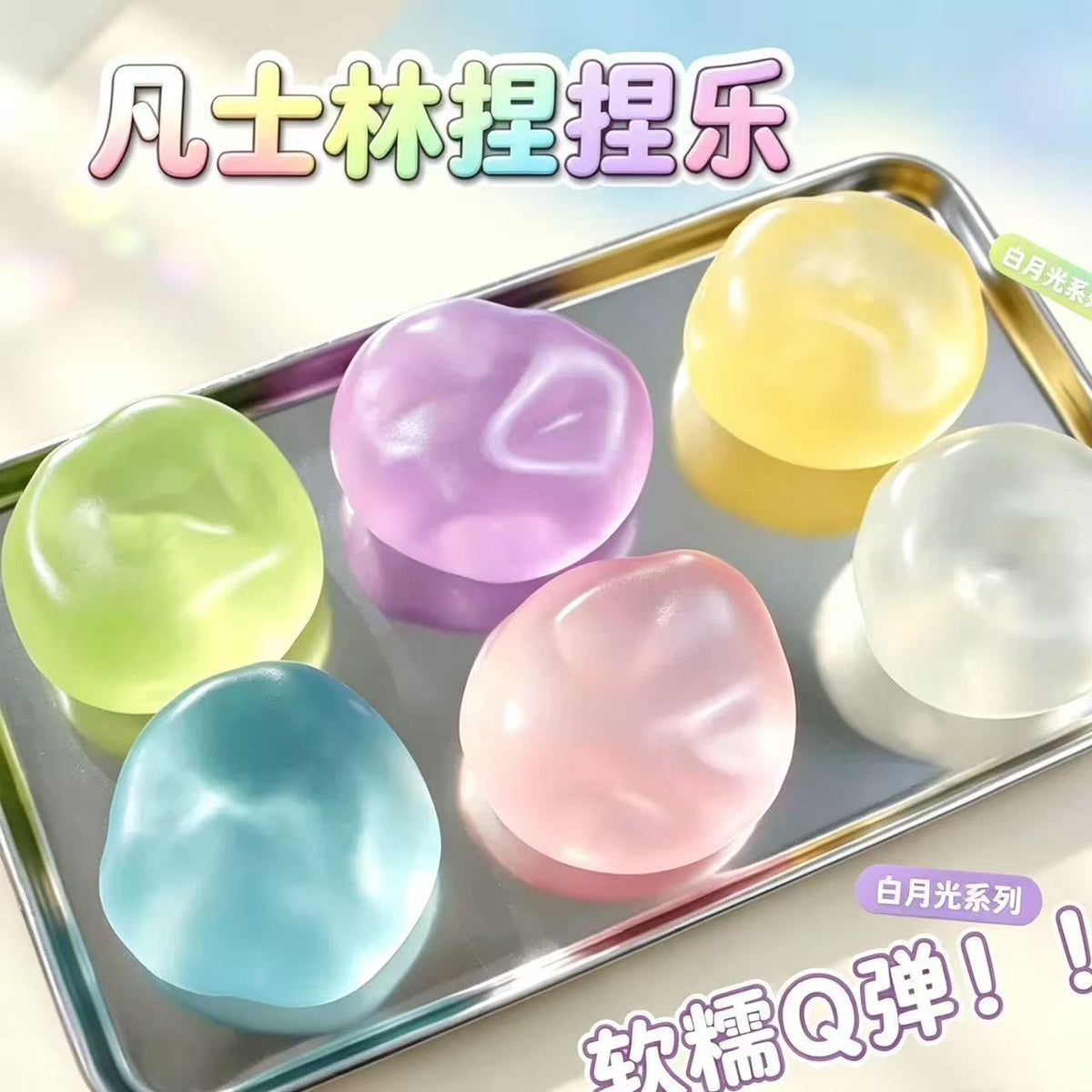 Xiaohongshu Same Style Sea Salt Blue Handmade Squishy Ball, Moldable Coconut Oil Squishy, High-Value Internet Celebrity Stress Relief Toy - image 3