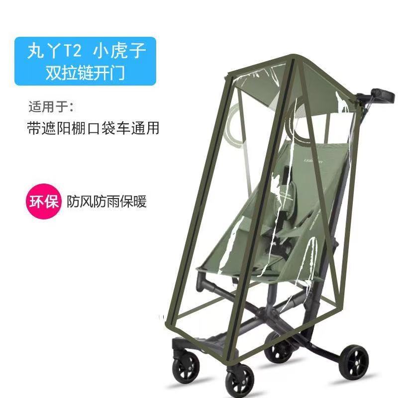 Stroller Rain Cover Little Tiger Pocket Stroller Windproof Baby Stroller Wind Shield Baby Stroller Rain Cover - image 1