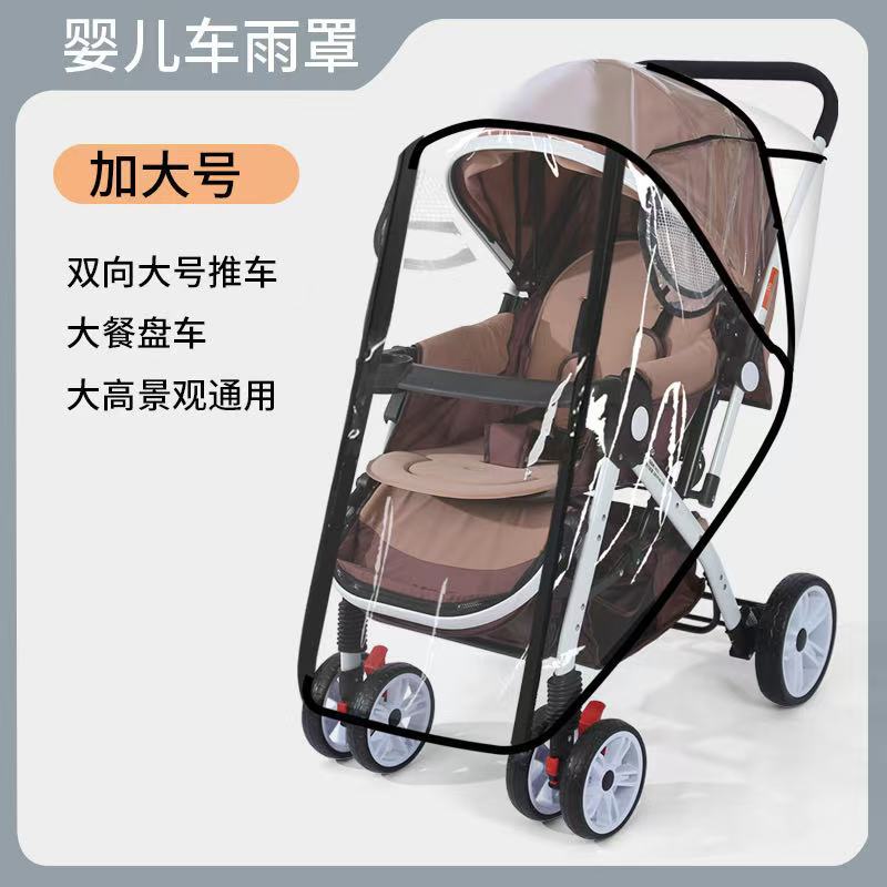 Stroller Rain Cover Little Tiger Pocket Stroller Windproof Baby Stroller Wind Shield Baby Stroller Rain Cover - image 2