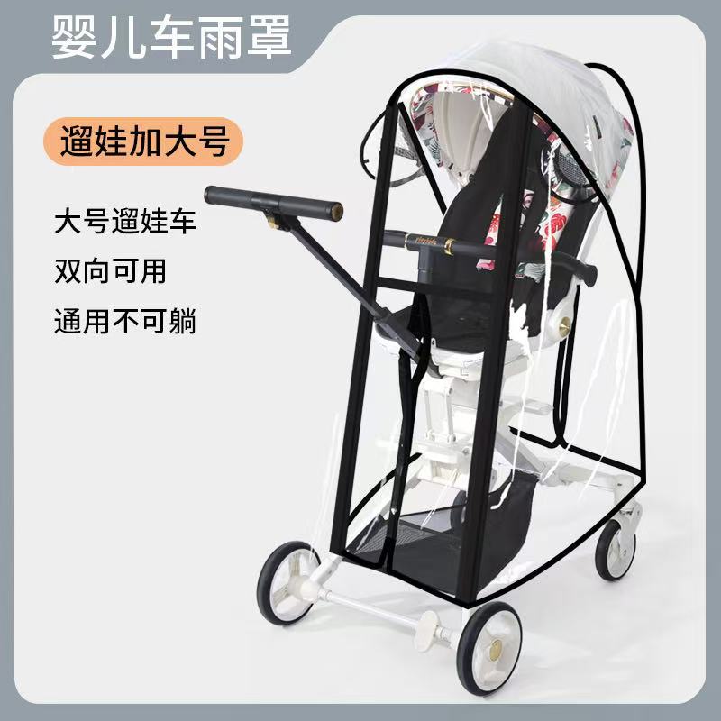 Stroller Rain Cover Little Tiger Pocket Stroller Windproof Baby Stroller Wind Shield Baby Stroller Rain Cover - image 3