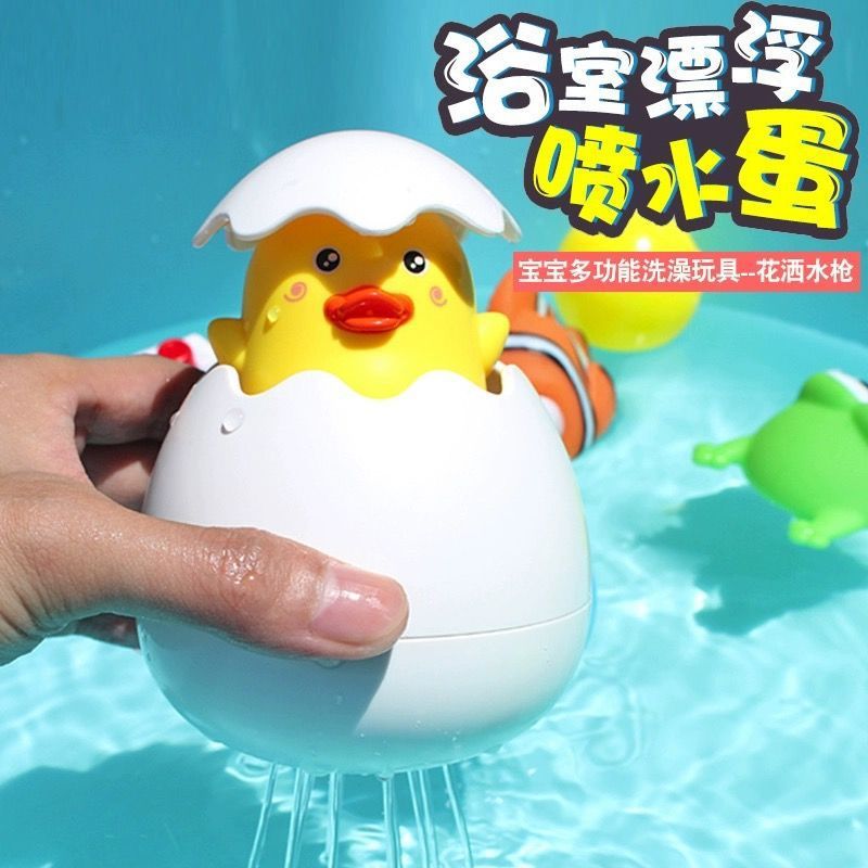 Tiktok Influencer Picks Baby Water Play Toy Bathroom Spray Dinosaur Egg Baby Bath Shower Children's Toy - image 2