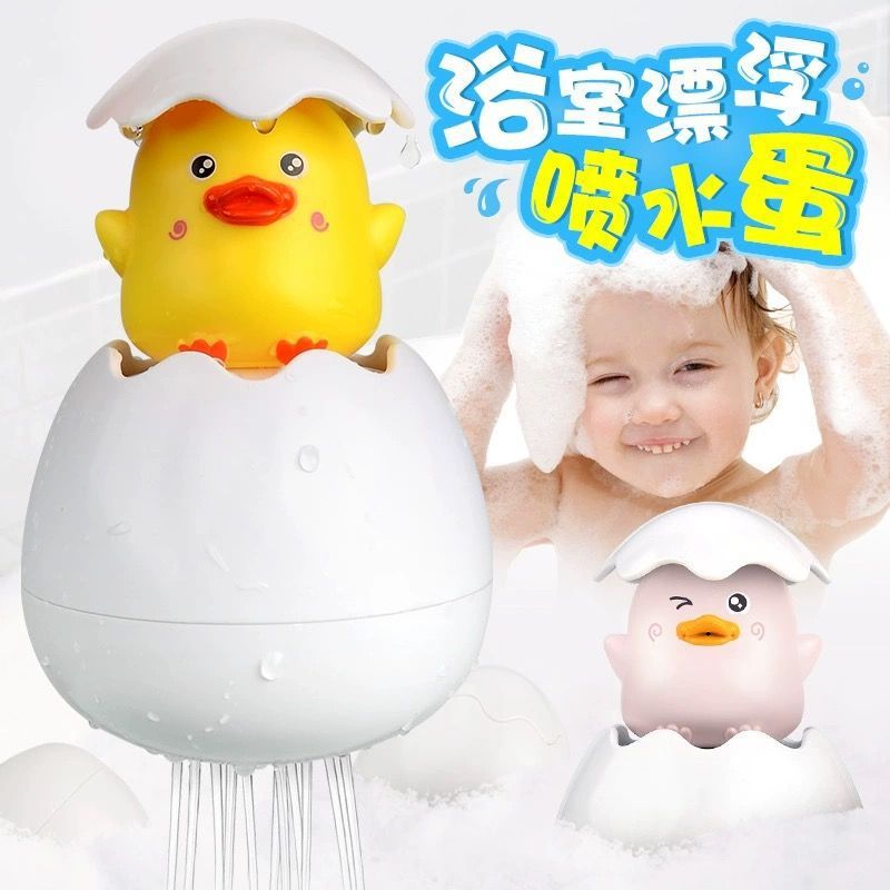 Tiktok Influencer Picks Baby Water Play Toy Bathroom Spray Dinosaur Egg Baby Bath Shower Children's Toy - image 3