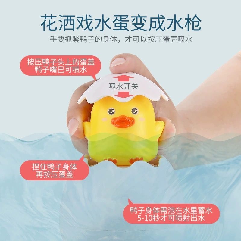Tiktok Influencer Picks Baby Water Play Toy Bathroom Spray Dinosaur Egg Baby Bath Shower Children's Toy - image 4